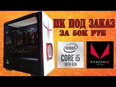Сборка ПК под заказ для подписчика на lga 1200 Core i5 10500 ES