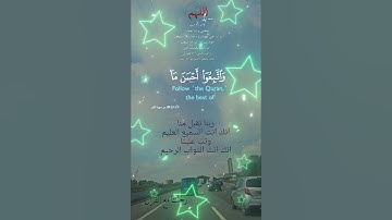 تلاوة خاشعة عطرة مباركة جميلة عذبة للشيخ سعود الشريم ماتيسر من سورة الزمر