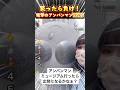 【衝撃】笑ったら負け！衝撃のアンパンマン＃おもしろ動画＃アンパンマン #funny＃ショート