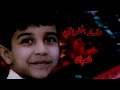 مقداد الحلواجي متباركين بحلول شعبان 