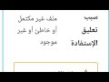 منحة البطالة تعليق منحة البطالة شهر أفريل لسبب ملف غير مكتمل أو خاطئ أو غير موجود منحة البطالة تعليق منحة البطالة شهر أفريل لسبب ملف غير مكتمل أو خاطئ أو غير موجود