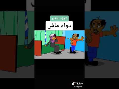 بليل و وصية عوض الميكاي