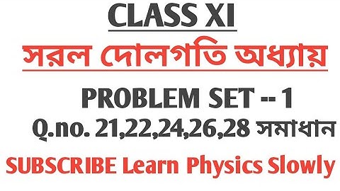 class xi, সরল দোলগতি অধ্যায় problem Set 1 Q.no. 21,22,24,26,28 সমাধান