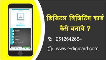 How to Create a Digital Visiting Card | Digital Business Card | Mini Website | Paperless Card?