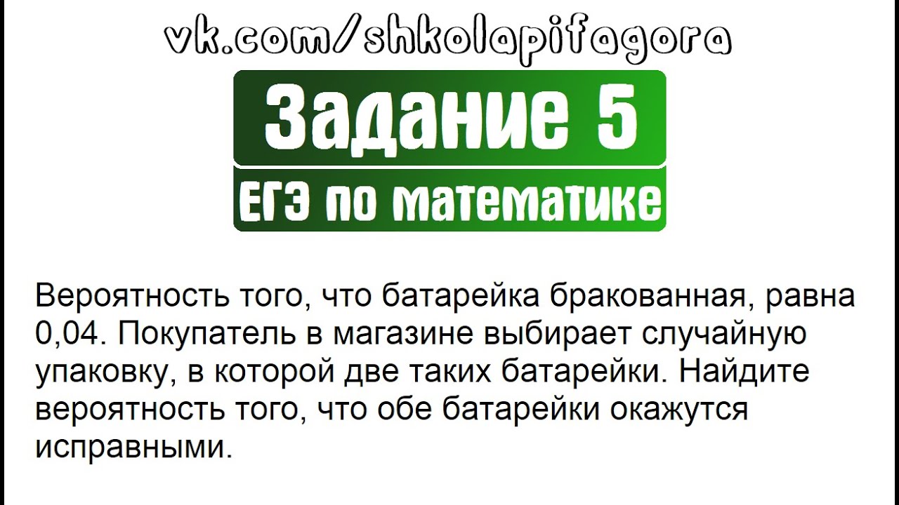 В Магазине Стоят Два Платежных