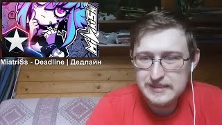 картинка: MiatriSs - Deadline | Дедлайн | РЕАКЦИЯ