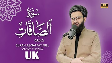 سورة الصافات كاملة بصوت عبيدة موفق Surah-As-Saffat-chapter with voice Obaida Muafaq 4K