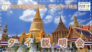 タイ・アジア関連　旅行　滞在　文庫本　10冊以上もしくは2000円以上から タイ・アジア関連 旅行 滞在 文庫本 10冊以上もしくは2000円以上