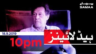 Samaa Headlines - 10PM - 18 September 2019