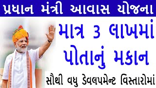 અમદાવાદ આવાસ યોજના 2025 🤯 | EWS ફોર્મ આવી ગયા! | ફેઝ 4,5,6,7,11 સંપૂર્ણ વિગત #viral #modi #trending