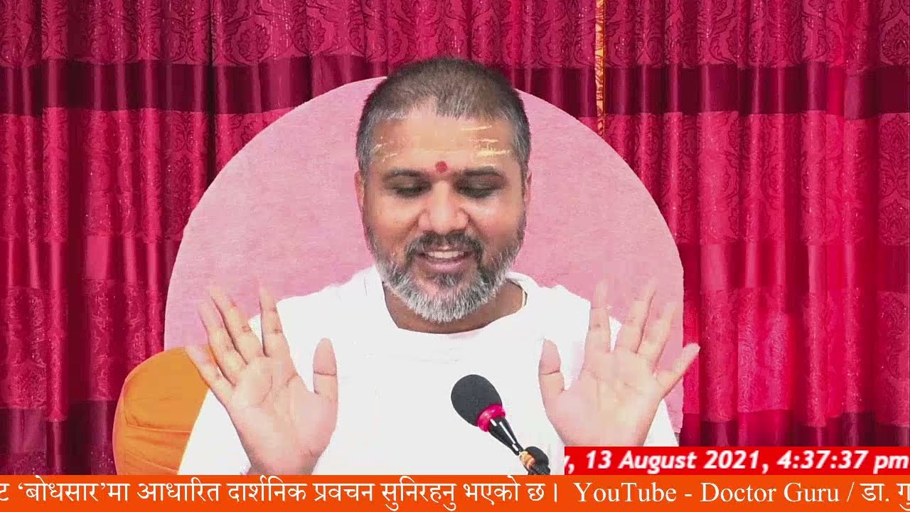 बोधसार  Ep-01 दार्शनिक प्रवचन । (डा. नवराज पाैडेल) । Bodhsar by Dr. Navaraj Paudel .