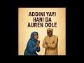 Auren Dole Old Song
