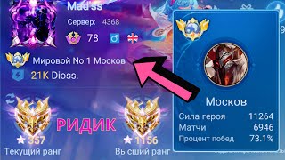 :  1      / MOBILE LEGENDS