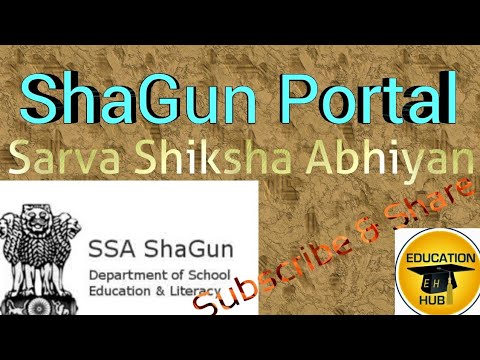 शगुन पोर्टल ShaGun Portal |सर्व शिक्षा अभियान SSA | Learn With Educational Hub | Istiyak Khan