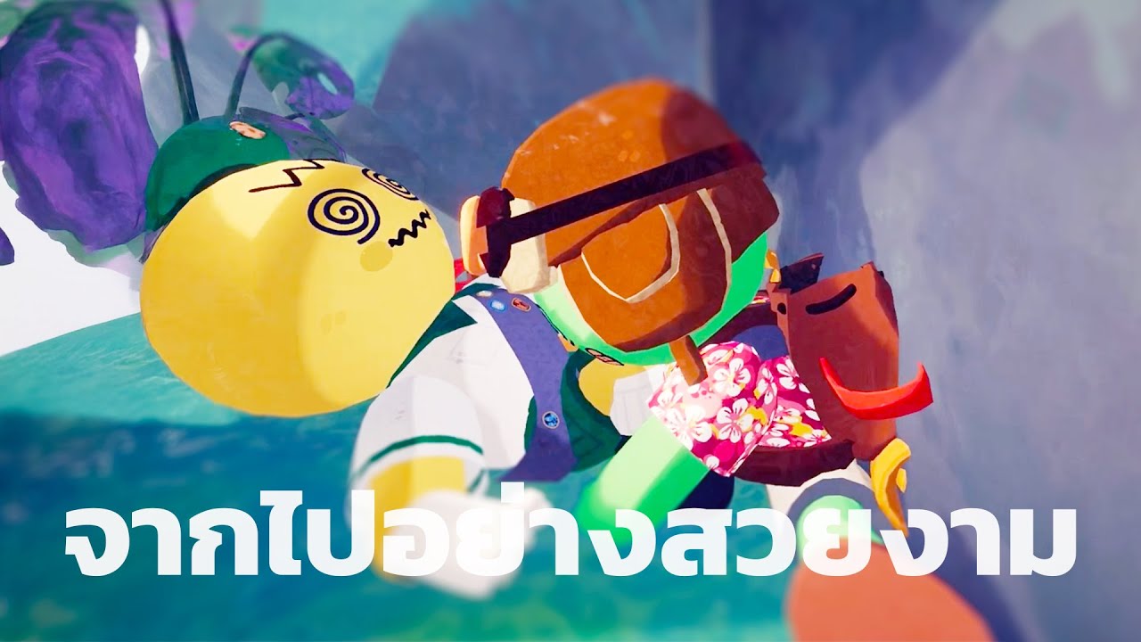 จากไปอย่างสวยงาม (Peak)