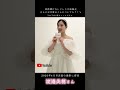 4月の PLACOLE＆DRESSY表紙モデル 渡邉美穂さん @mihowatanabe_の独占インタビューをYouTubeの PLACOLE＆DRESSY CHANNEL で公開中🎥#渡邉美穂