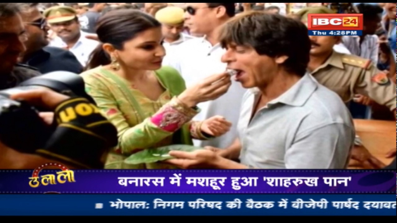 IBC24 || Bollywood News || 3 August 2017