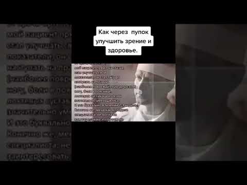 Как через пупок улучшить зрение и здоровье