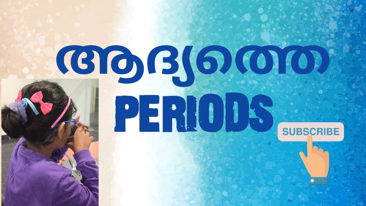ആദ്യത്തെ Periods.. ആശങ്ക അകറ്റാം 