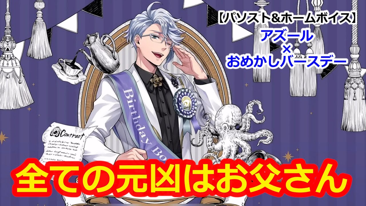 ツイステ】ご両親とおばあちゃんそんなに凄い人だったの！？ #番外編