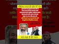 अखिलेश यादव की खोल दी पोल😲#pmmodi#narendramodi#bjp#hindu#hinduism#sanatan#sanatandharma#shorts