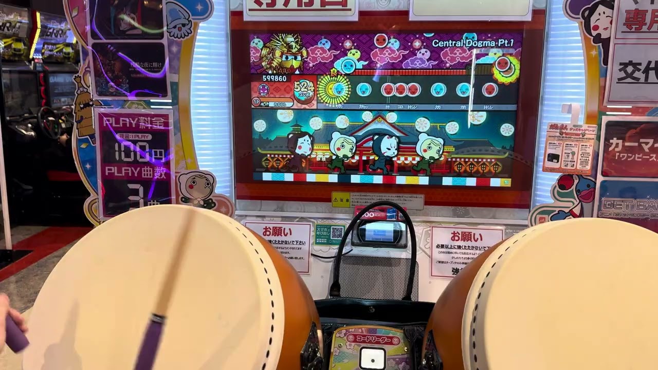 太鼓の達人新筐体用I/Oポート ハーネスセット　system357 太鼓の達人ニジイロ Central Dogma Pt.1 全良 - YouTube