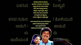 ಹರ ಹರ ಹರ - 2 Hero Hero Hero K. J. Yesudas