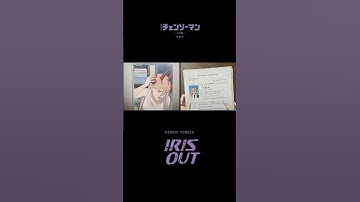 『#チェンソーマン レゼ篇』公開中　#米津玄師　#IRISOUT  #chainsawman
