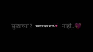 new Marathi trending song.  black screen lyrics video marathisong