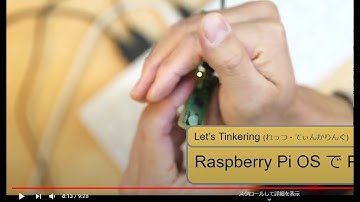 #42：Raspberry Pi OS で Python ≪Raspberry Pi Pico ようやくLチカ≫ ‐ くらもといっしょにLet
