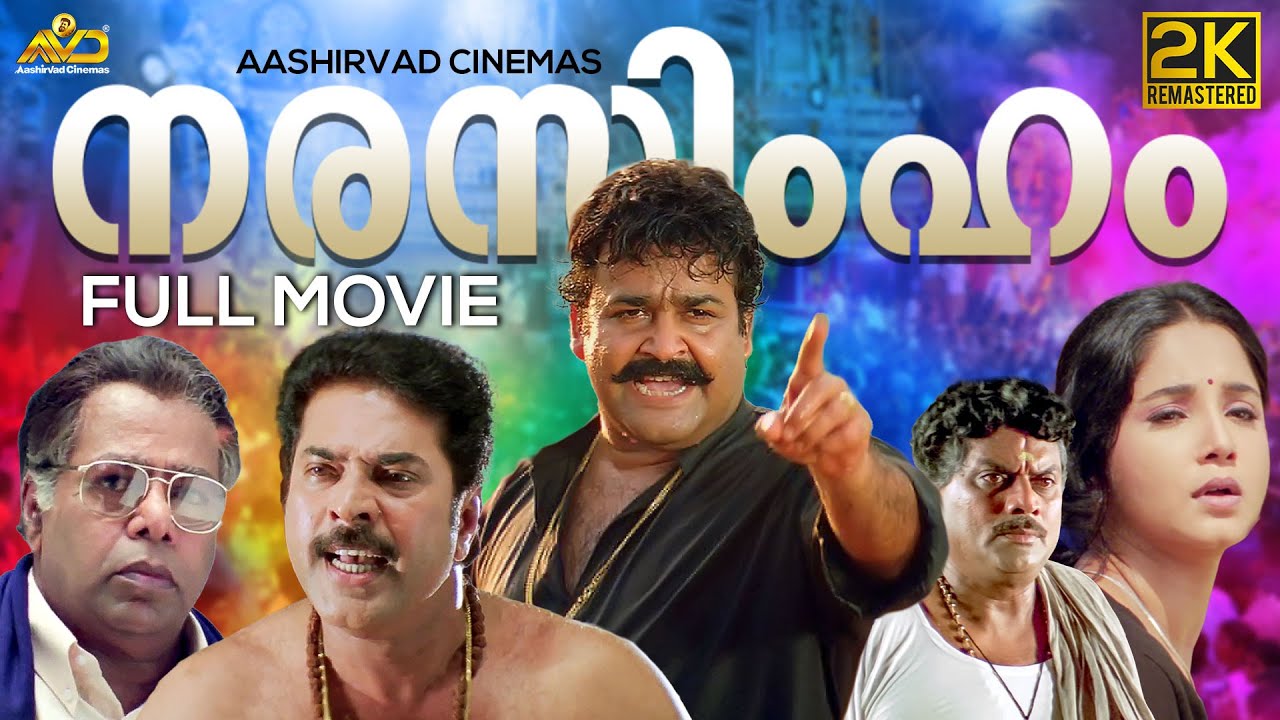 NARASIMHAM Malayalam Full Movie  Mohanlal  Shaji Kailas  Ranjith  Antony Perumbavoor  Aishwarya