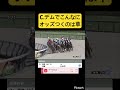 【変なオッズ】C.デムでこんなにオッズつくのは買いすぎるでしょ #競馬