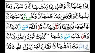 Surah Ash-Shams - Mishary Al Afasy [Tajweed Quran]