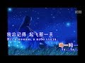 苏联歌曲 《我曾梦见雨潺潺》 "Мне приснился шум дождя" - 中文版