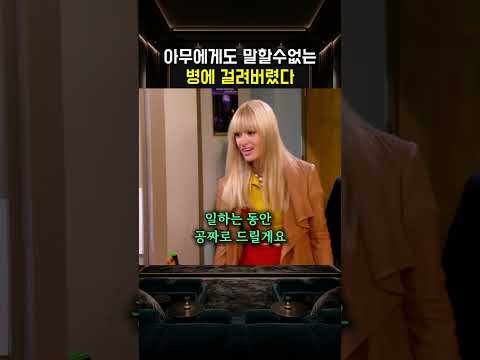 아무에게도 말할수없는 병에 걸려버렸다