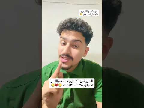 والفجر وليالي العشر والشفع والوتر