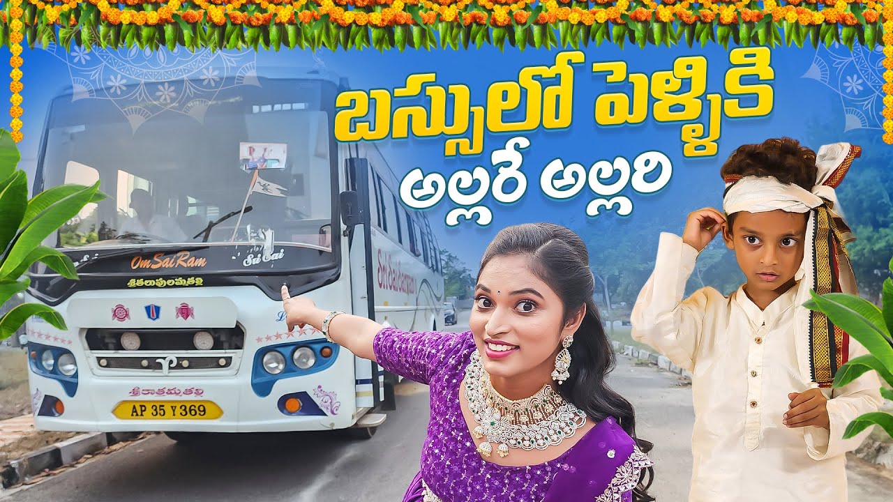 బస్సులో పెళ్లికి.. అల్లరే అల్లరి.. Brothers Wedding Series || Bangkok Pilla