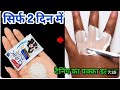 शैंपू में सिर्फ एक चीज मिलते ही आपकी जिद्दी सारी ट्रेनिंग एक बार में जड़ से खत्म हो जाएगी हमेशा.....