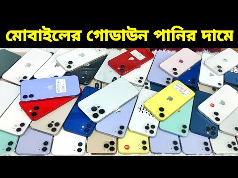 Used iPhone Wholesale Price In Bangladesh🔥iPhone Price In BD 2024🔰Second Hand Phone Price in BD 2024