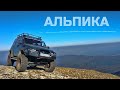 Поднимаемся по Гуамскому ущелью "Альпика" | Кавказ