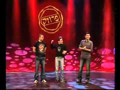 שליישית פרוזק המופע המלא חלק 1 