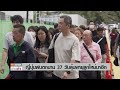 อินโดฯ "แผ่นดินไหว"แรง 2 ครั้ง "ญี่ปุ่น"ฝนนาน 37 วันไต้ฝุ่นจ่อซ้ำ | TNN ข่าวค่ำ | 4 ต.ค. 69