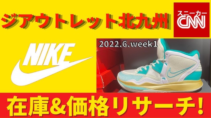 スニーカー ニューエラ 福岡アウトレットで非常事態発生 痛恨の凡ミスからの 九州地方のナイキアウトレット巡り Youtube
