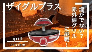 ザイグル　プラス　ZAIGLE Amazon | ザイグル プラス JAPAN-ZAIGLE PLUS ZAIGLEPLUS