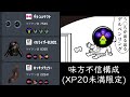 ～XP20未満帯という謎の空間～雑兵の備忘録(仮)Part48[Splatoon3](ゆっくり実況)