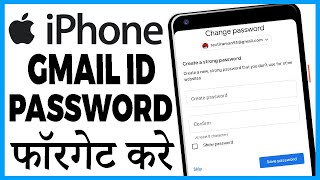 iphone me gmail password forgot kaise kare