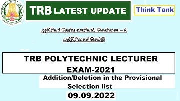TRB POLYTECHNIC Exam 2021 Addition/Deletion in the PROVISIONAL SELECTION LIST | Polytechnic Lecturer