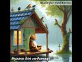 Музика для медитації N1 | Music for meditation