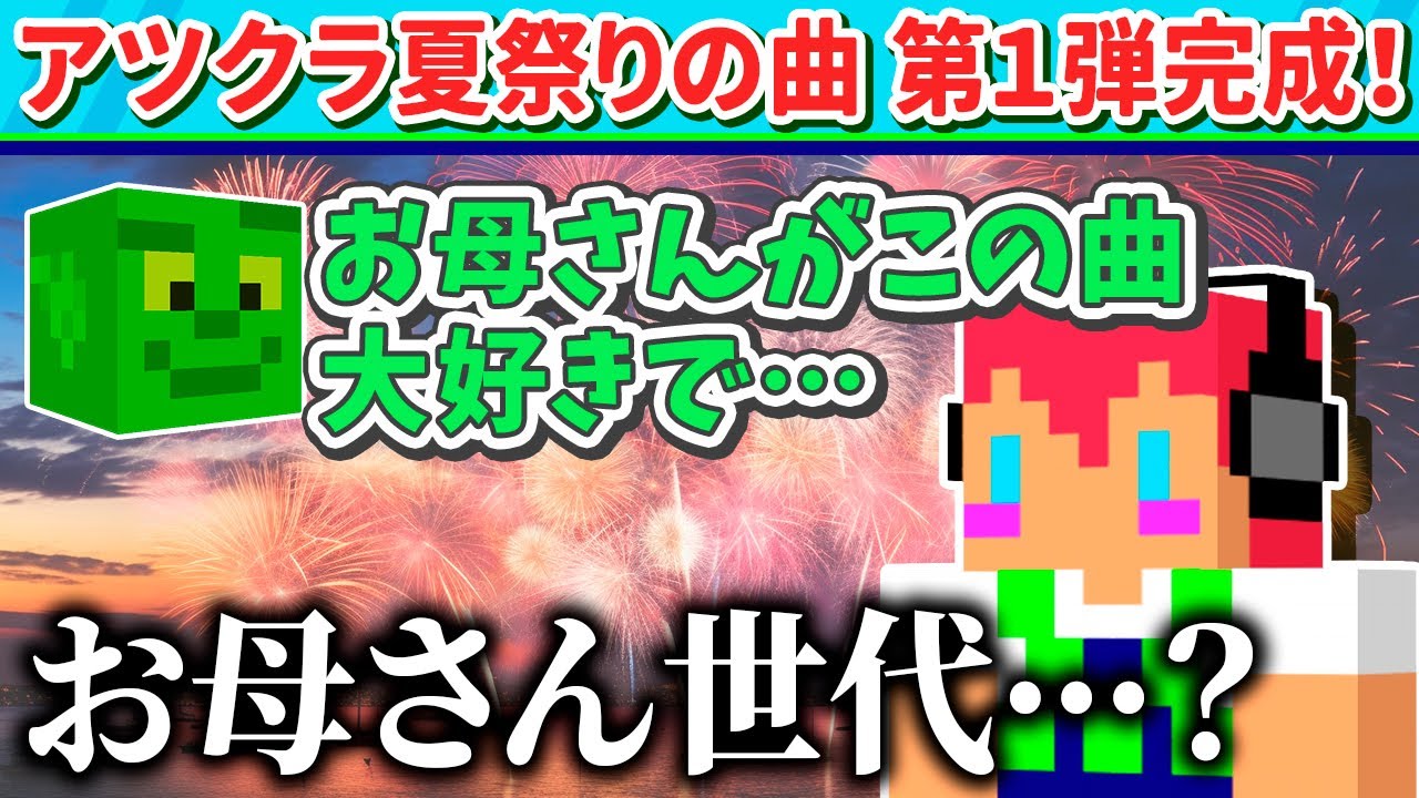 ✂️きおきおの何気ない一言にショックを受けるじゃじゃーん菊池【アツクラ／マイクラ】【ドズル社・アツクラ切り抜き】