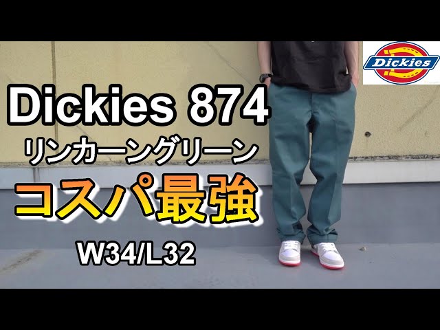 【レアカラー】ディッキーズ874　リンカーングリーン　32×30